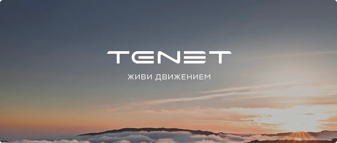 TENET